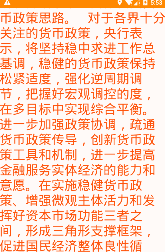 在WebView中嵌入android原生控件