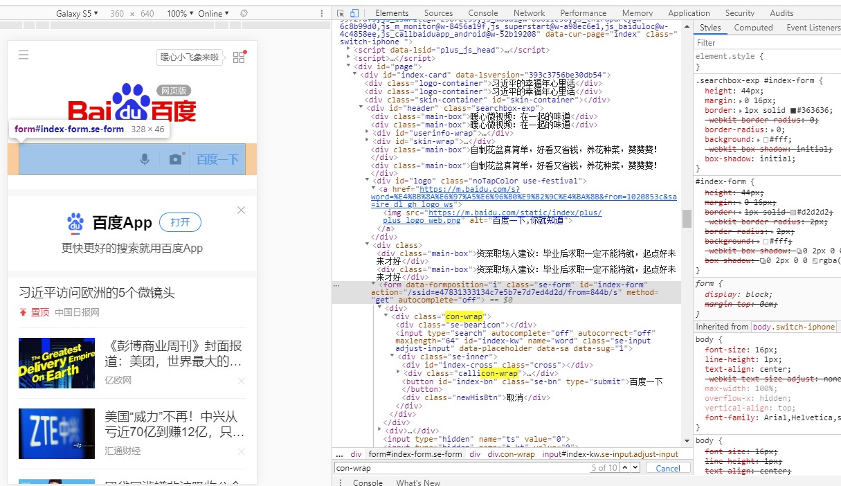 在WebView中嵌入android原生控件
