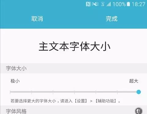 两分钟理解Android中SP与DP的区别