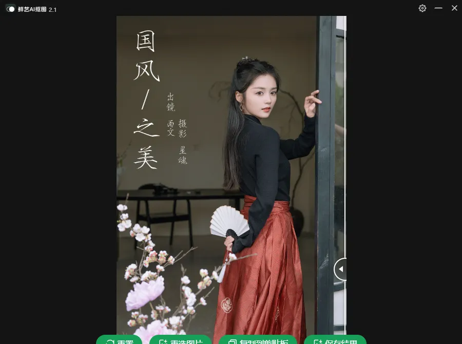 全免费不联网的抠图软件，两周10W+下载！