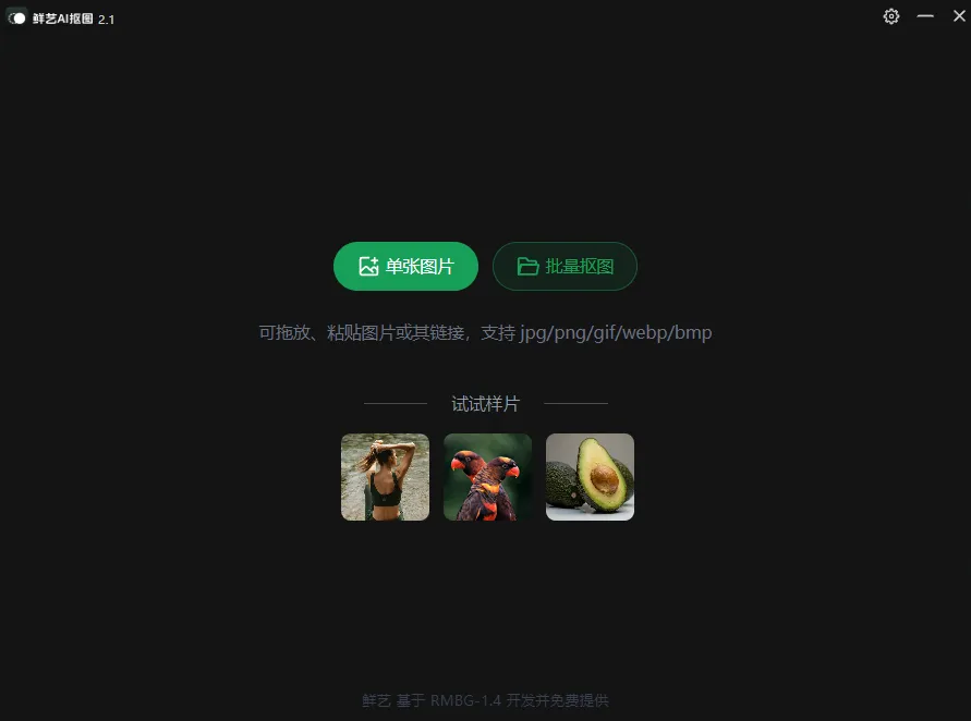 全免费不联网的抠图软件，两周10W+下载！