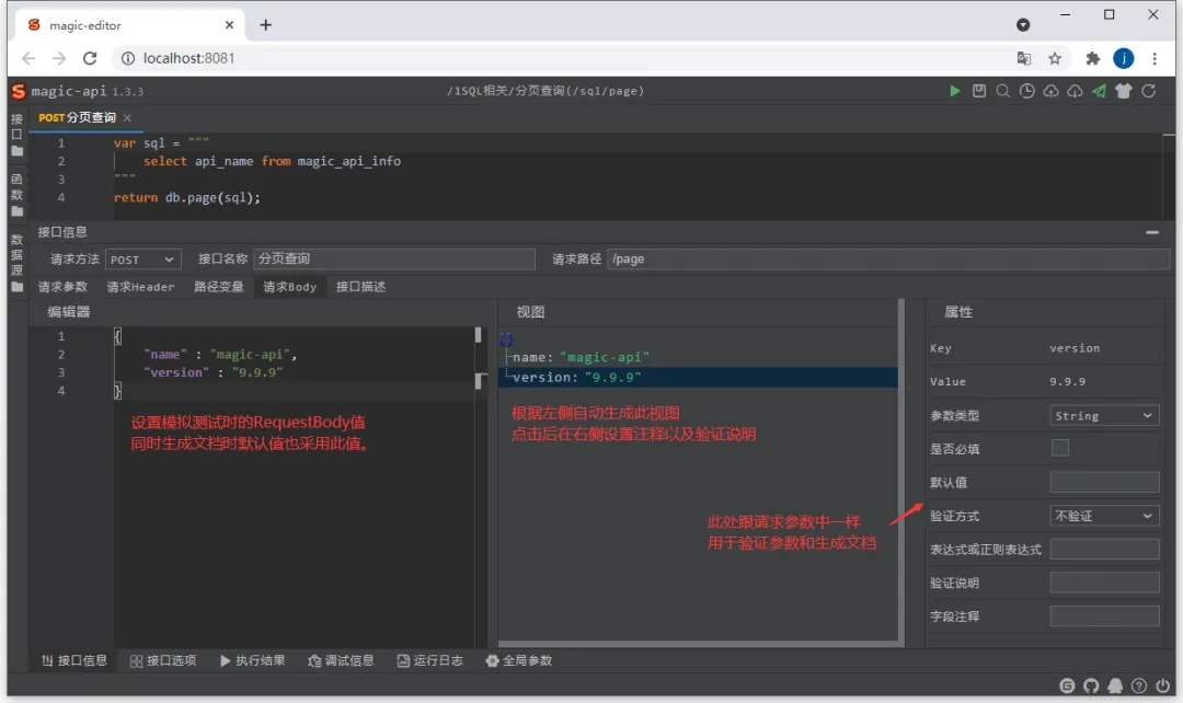 一个基于Java的接口快速开发框架!无需编写代码,通过UI界面编写接口!