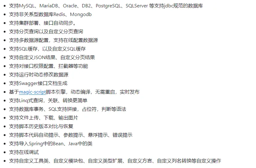 一个基于Java的接口快速开发框架!无需编写代码,通过UI界面编写接口!