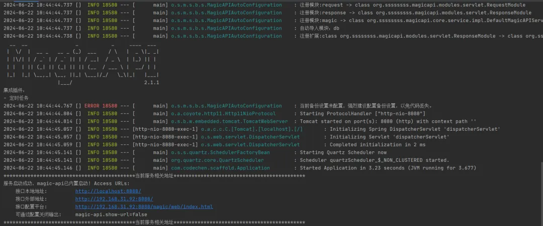 一个基于Java的接口快速开发框架!无需编写代码,通过UI界面编写接口!