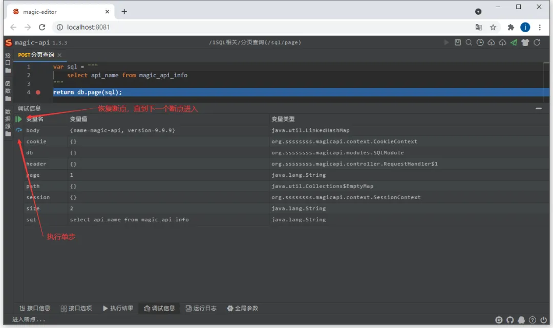 一个基于Java的接口快速开发框架!无需编写代码,通过UI界面编写接口!