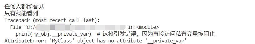 Python 封装
