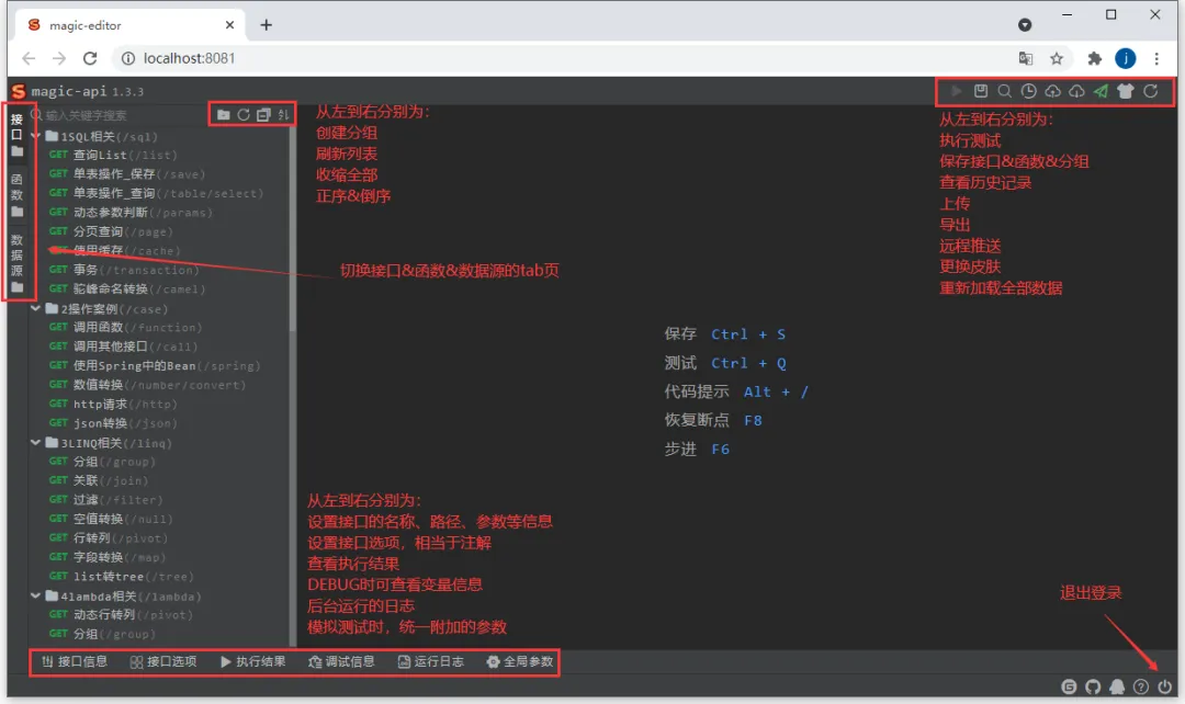 一个基于Java的接口快速开发框架!无需编写代码,通过UI界面编写接口!