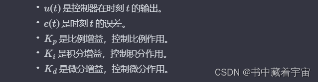 关于无人机上层控制的PID算法的思考