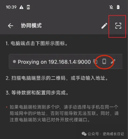 安卓逆向——抓包