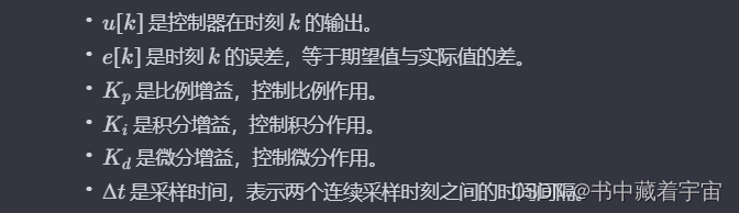 关于无人机上层控制的PID算法的思考