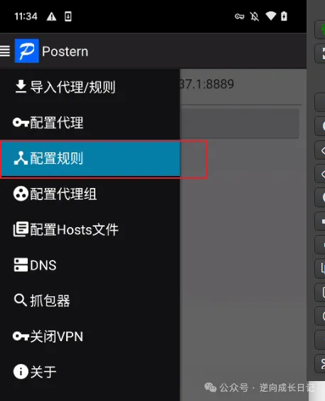 安卓逆向——抓包