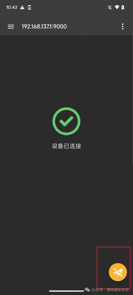 安卓逆向——抓包
