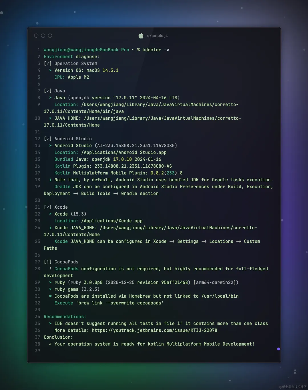 Kotlin Multiplatform 跨平台支持鸿蒙