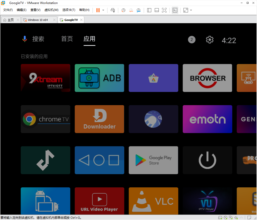 【教程】旧电脑安装原生安卓电视系统AndroidTV-GoogleTV 摇身一变直接变成电视盒子