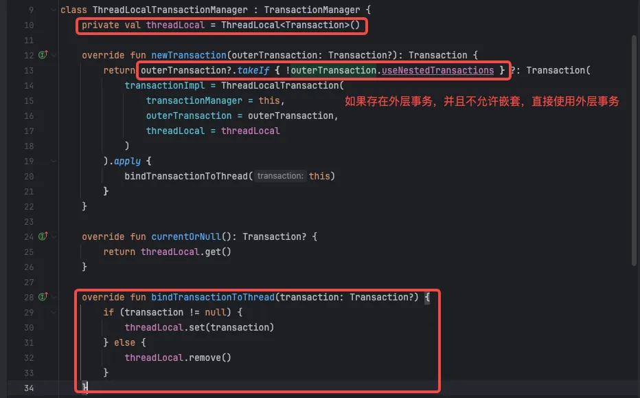 基于协程的 Android 事务框架设计