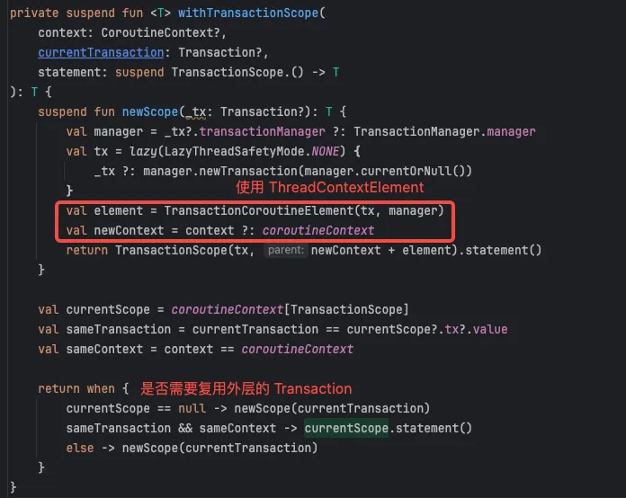 基于协程的 Android 事务框架设计